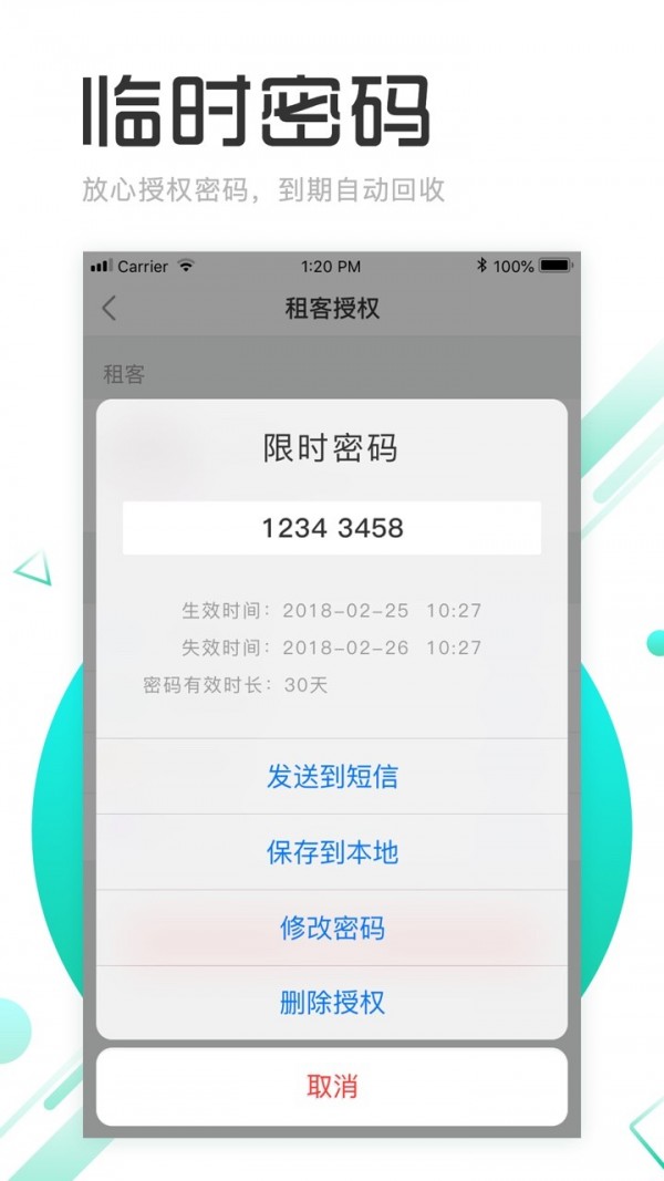 慧享公寓截图5