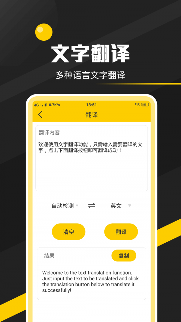 全能实用工具箱截图2